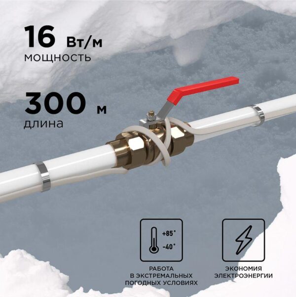 Кабель нагревательный саморег. 16Вт/м 220В SRL16-2 (дл.300м) Proconnect 51-0624 (493667)