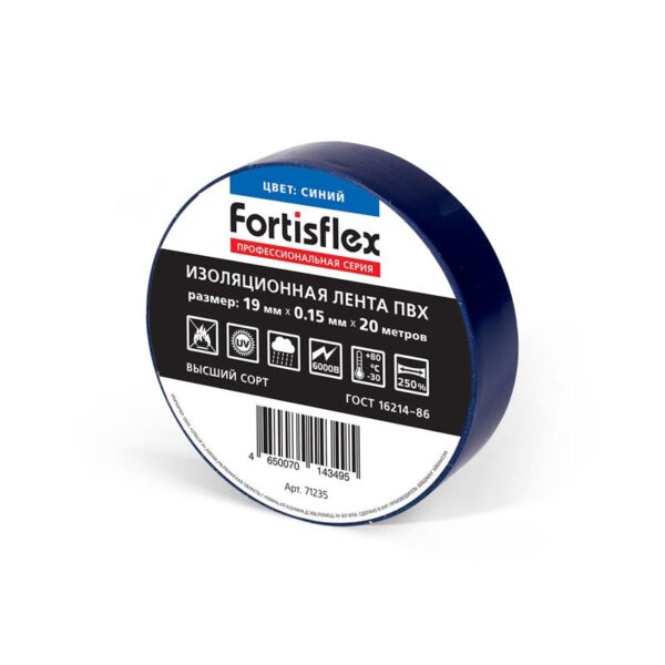 Изолента ПВХ 19х0.15x20 син. Fortisflex 71235 (1280277)