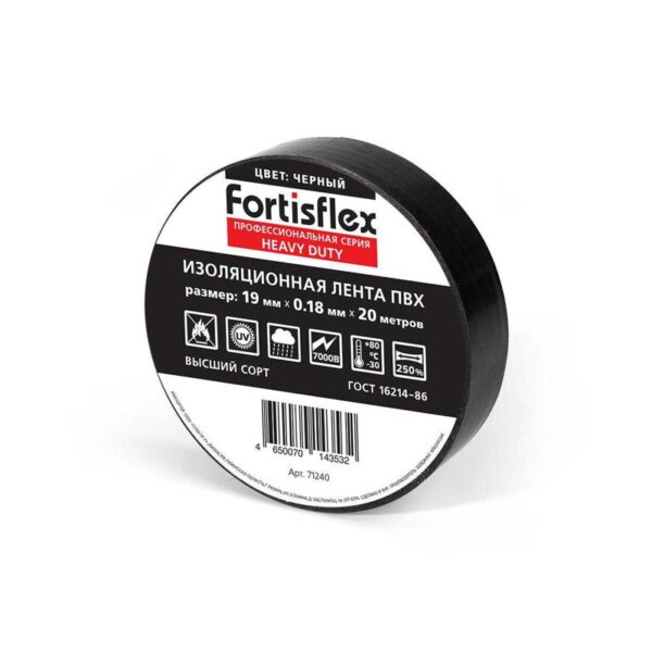Изолента ПВХ 19x0.18x20 Heavy Duty черн. Fortisflex 71240 (1280279)