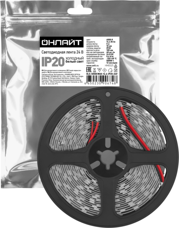 Лента светодиодная 90 674 OLS-5050CW60-14.4-IP20-24V (уп.5м) ОНЛАЙТ 90674 (2003053)