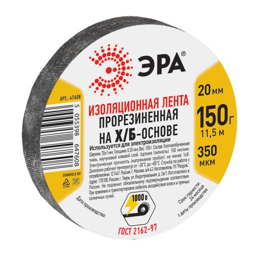 Изолента х/б 20мм (150г) прорезиненная черн. ЭРА Б0002453 (294349)
