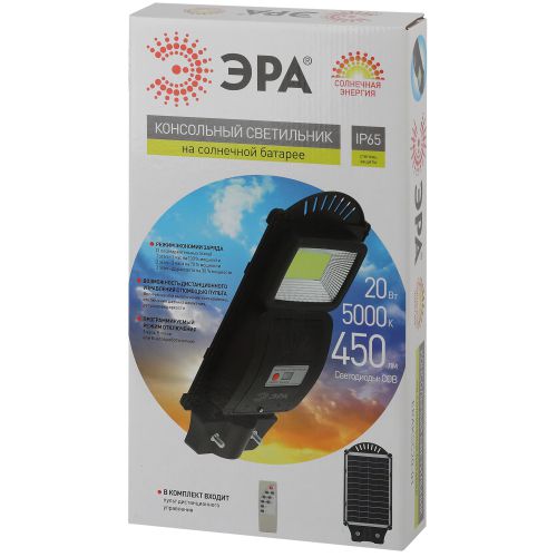 Светильник 20Вт 5000К IP65 450лм консольный на солнечной батарее COB с датчиком движения ПДУ Эра Б0046791 (1362753)