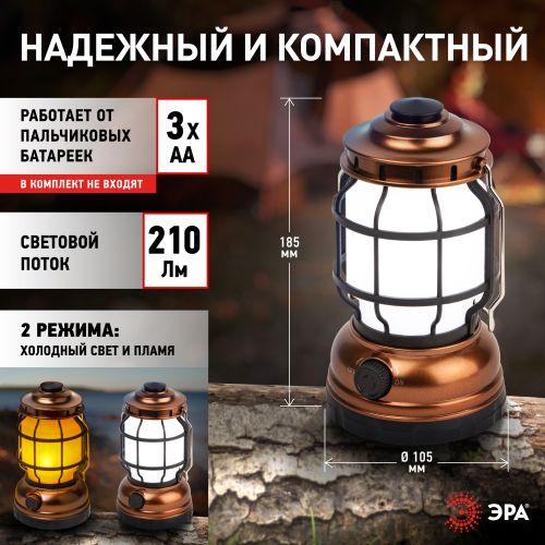 Фонарь кемпинговый светодиодный KB-801 "Факел" на батарейках 2 режима (холодный+пламя) Эра Б0054042 (1613647)