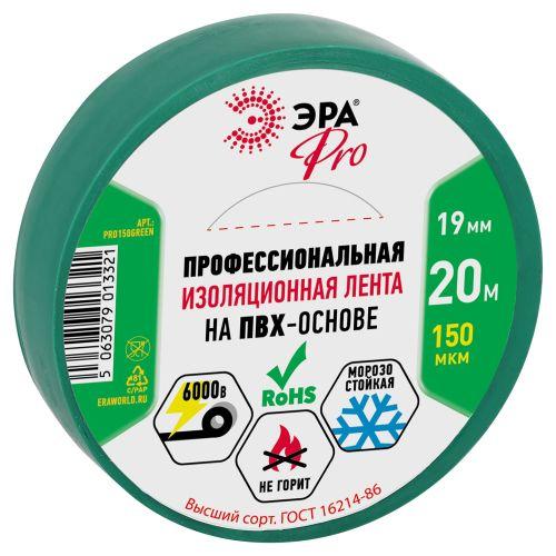 Изолента ПВХ 19ммх20м PRO150GREEN ПВХ 150мкм проф. зел. Эра Б0057291 (1810917)