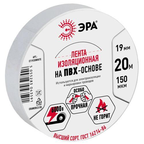 Изолента ПВХ 19ммх20м бел. ЭРА C0036542 (508053)