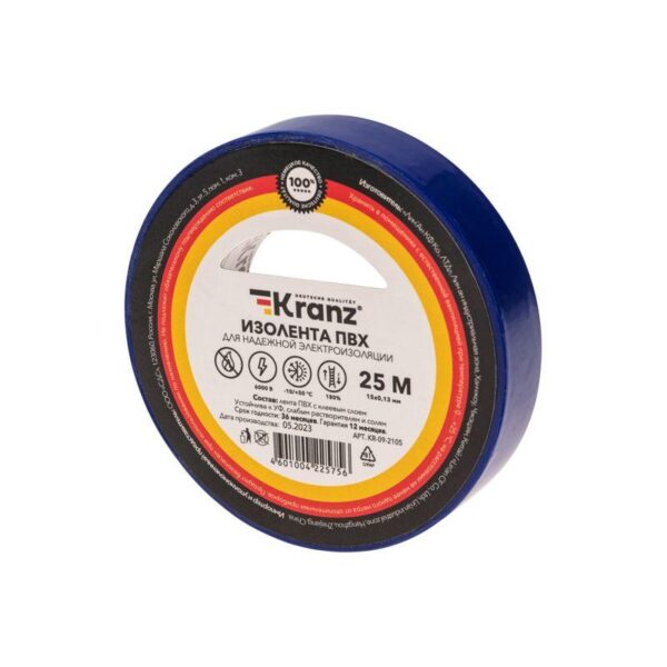 Изолента ПВХ 0.13х15мм 25м син. Kranz KR-09-2105 (1692326)