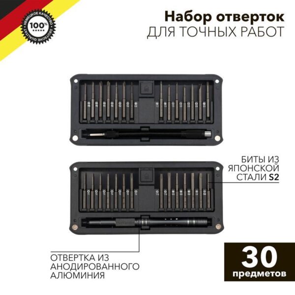 Набор отверток для точных работ RA-02 30 предметов Kranz KR-12-4752 (1548151)