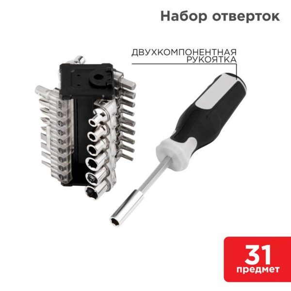 Набор отверток 31 предмет Kranz KR-12-4791 (1548148)