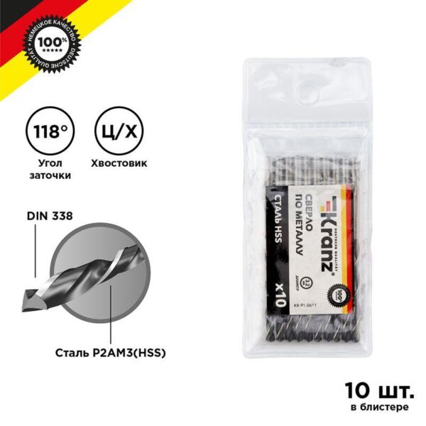 Сверло по металлу 3.2мм HSS DIN 338 (уп.10шт) Kranz KR-91-0611 (1544806)
