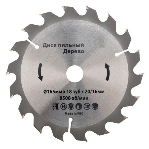 Диск пильный 165мм х18зуб х 20/16мм Kranz KR-92-0104 (1544412)