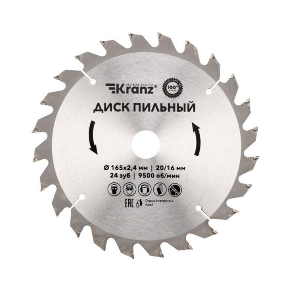 Диск пильный 165мм х24зуб х20/16мм Kranz KR-92-0105 (1604649)