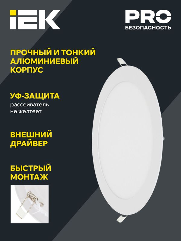 Светильник светодиодный ДВО 1609 24Вт 4000К IP20 даунлайт встраив. круг бел. IEK LDVO0-1609-1-24-4000-K01 (1221001)