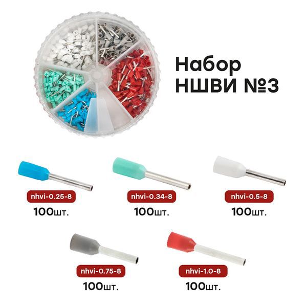 Набор НШВИ №3 (0.25-1кв.мм) PROxima EKF nabor-nshvi-3 (1318545)